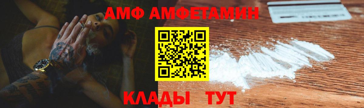 Одинцово  АМФ  Вход с VPN  АМФ  АМФ 97% 