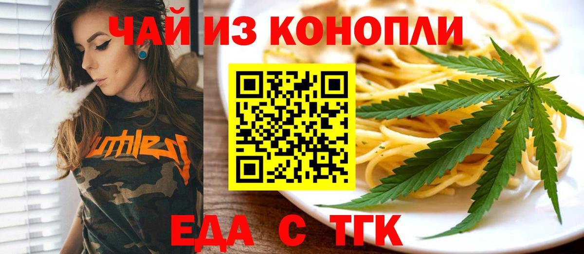 Cannafood марихуана  Вход с VPN  Одинцово 