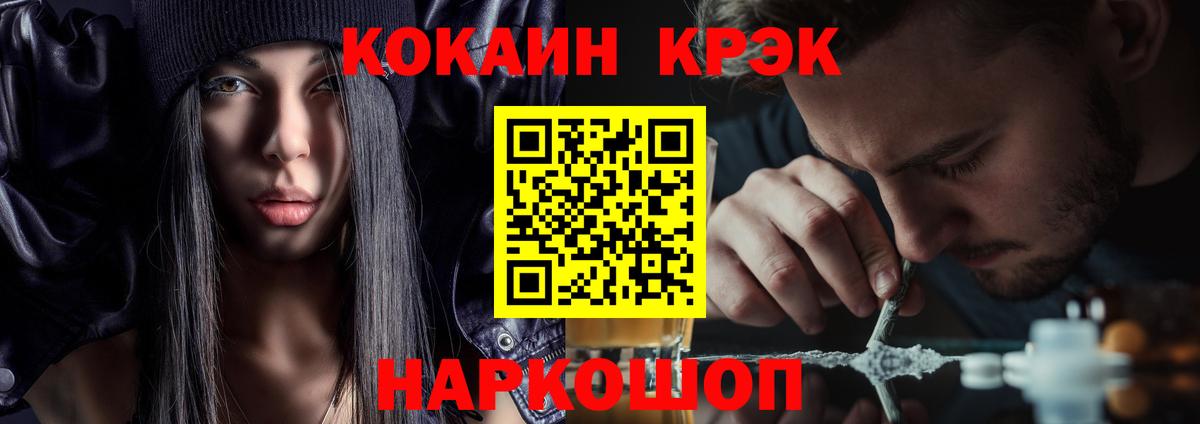 Кокаин  КОКАИН FishScale  Cocaine 98%  наркота  Одинцово  Вход с VPN 