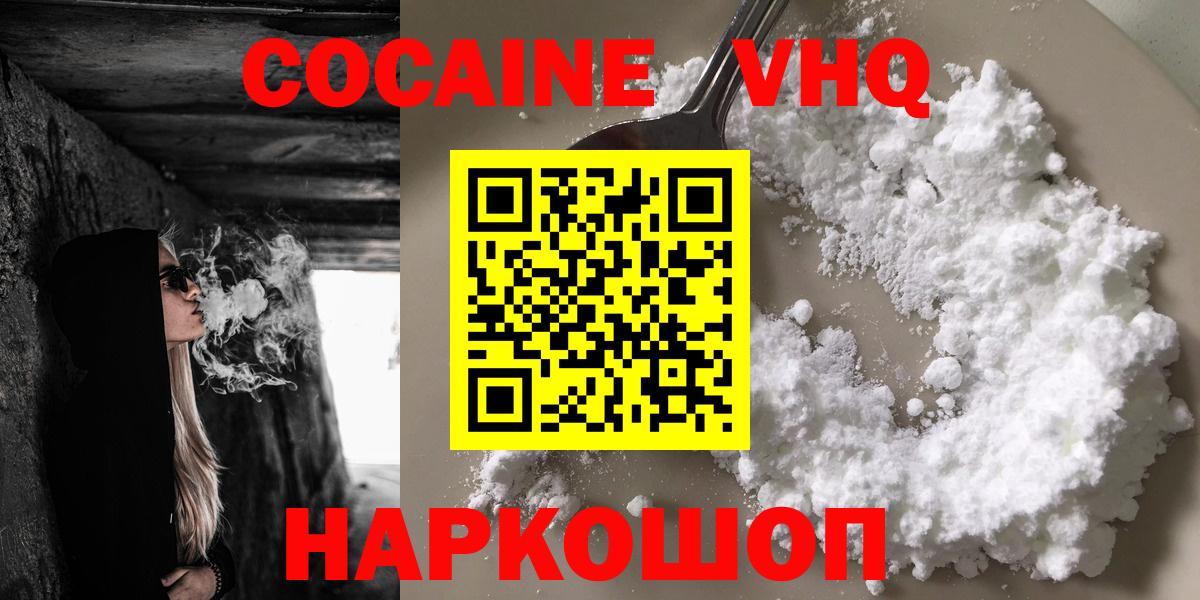 Кокаин Эквадор Одинцово
