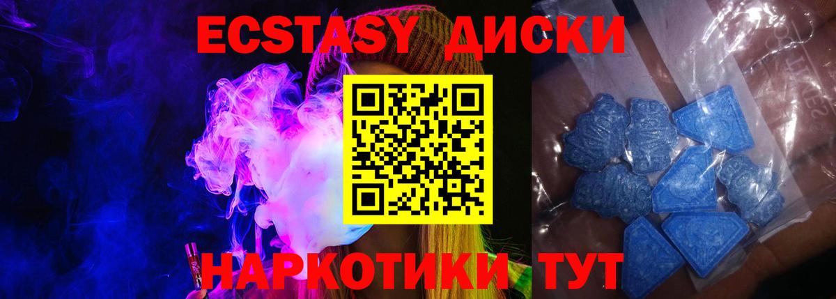 Одинцово  Экстази 99%  дарнет шоп  Вход с VPN  Экстази 250 мг 