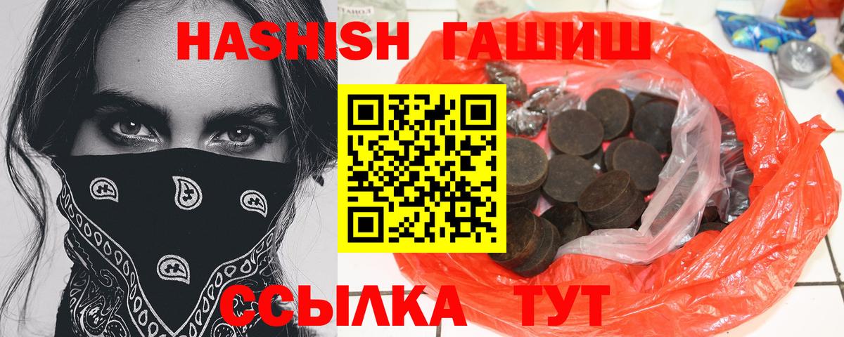 Одинцово  ГАШ Cannabis  ГАШ гарик  Вход с VPN 