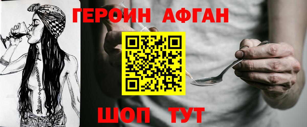 Героин VHQ Одинцово