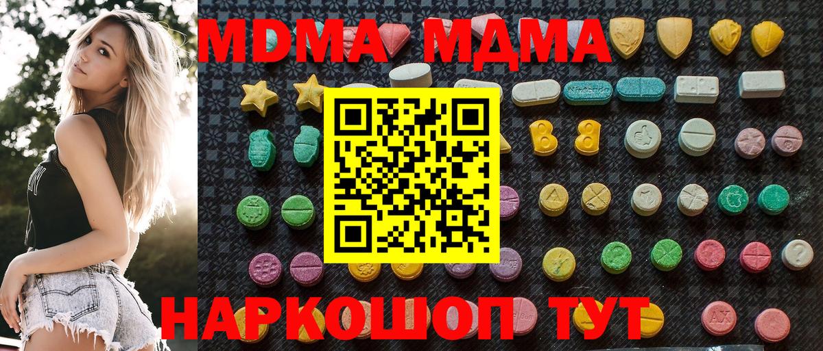 MDMA crystal  MDMA молли  Вход с VPN  Одинцово 