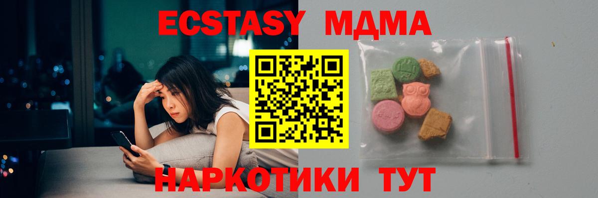 МДМА кристаллы Одинцово