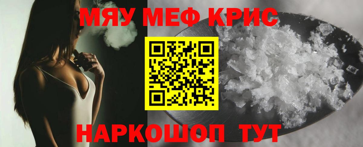Меф мука Одинцово