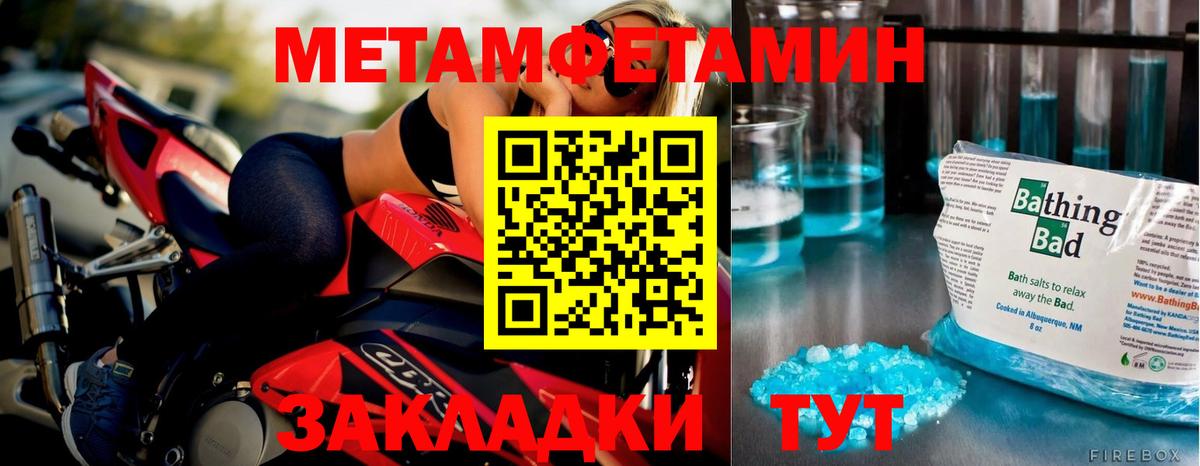 Метамфетамин Methamphetamine Одинцово