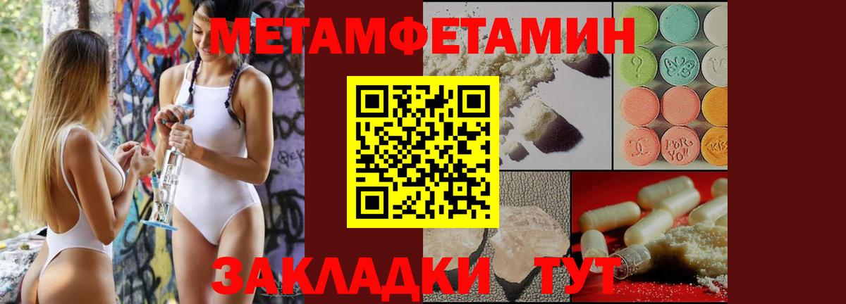 Метамфетамин витя  Вход с VPN  Одинцово 