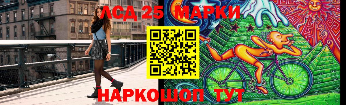 Марки 25I-NBOMe 1,8мг  Марки 25I-NBOMe 1,8мг  закладки  Одинцово  Вход с VPN 