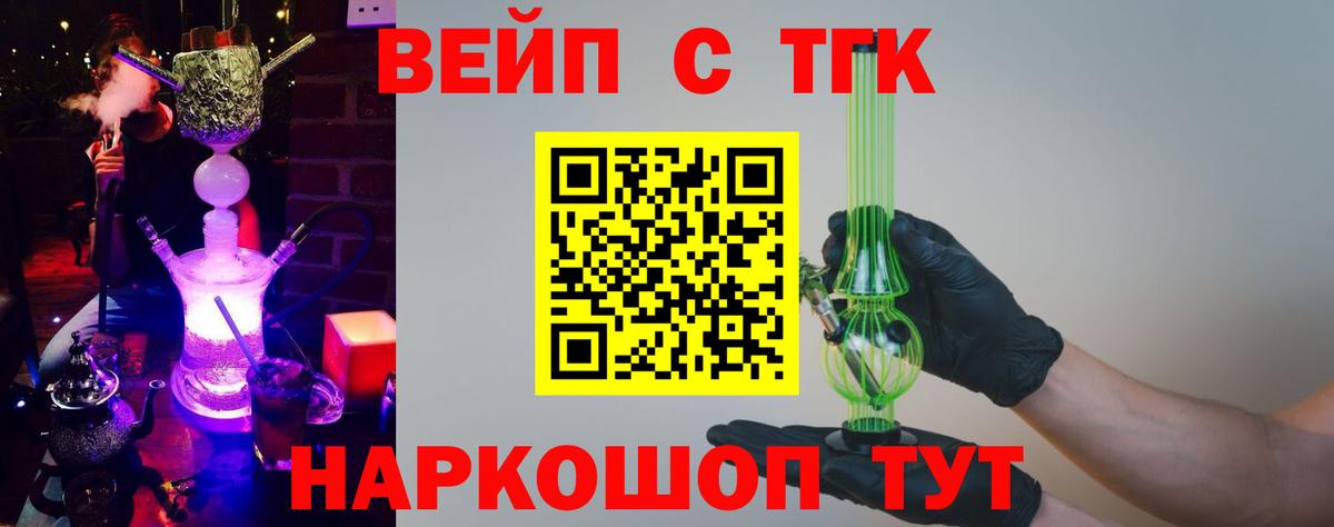Дистиллят ТГК жижа Одинцово