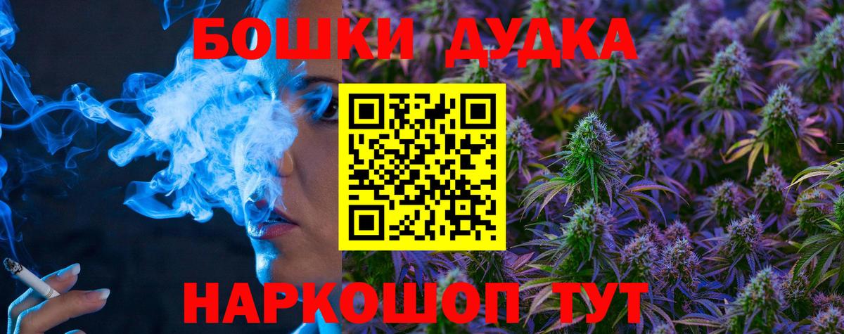 Каннабис LSD WEED  Конопля VHQ  Одинцово  Вход с VPN 